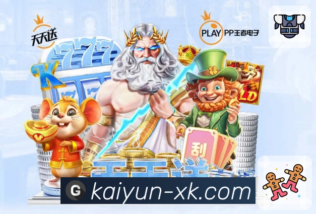 <strong>开云</strong>全能版APP界面展示